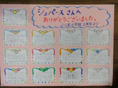 「町たんけん」に来てくれた子供たちからメッセージが届きました⤴⤴