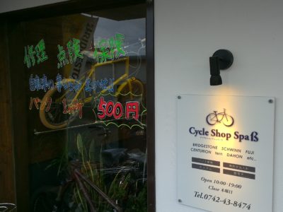 通学、通勤、通園の自転車のご相談はサイクルショップシュパースにおまかせ( ｀ー´)ノ